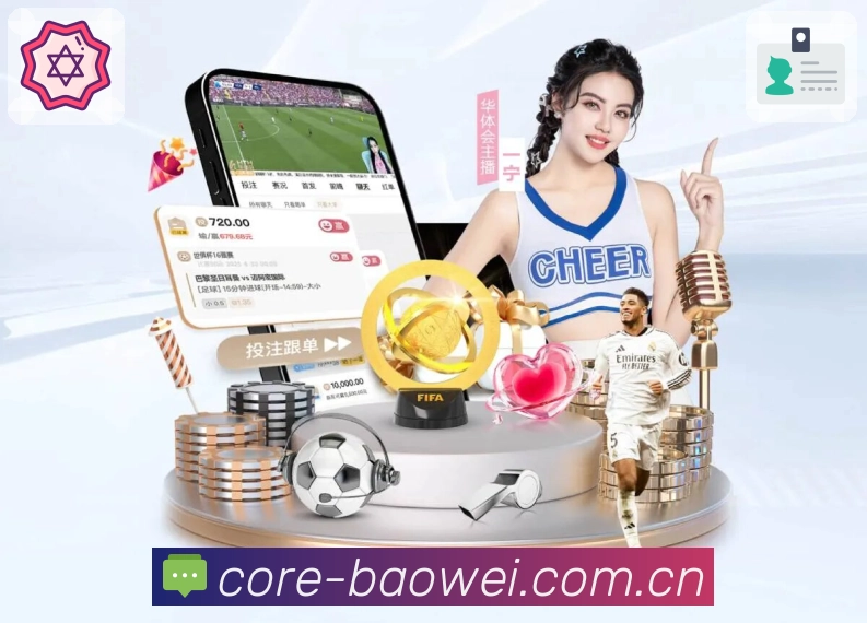 宝威体育平台展示图